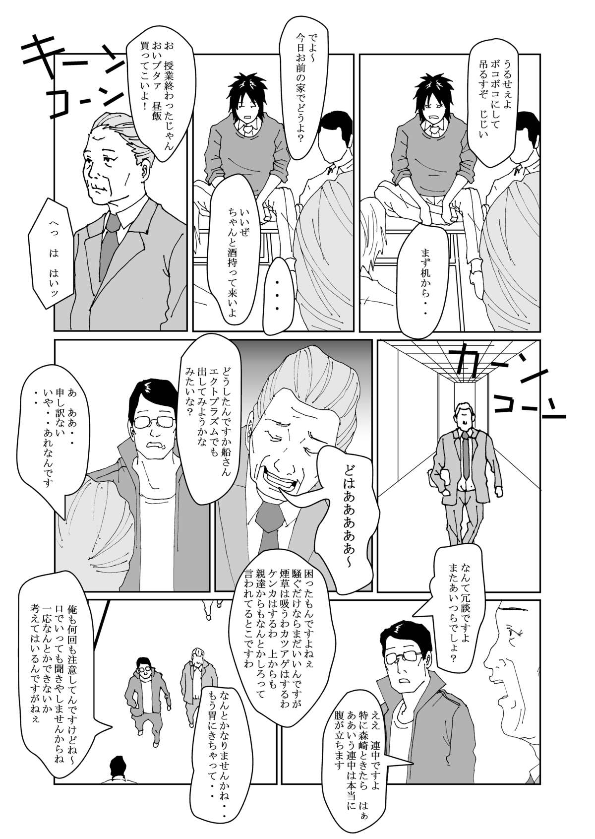 [AB10] 特別指導で女体化します