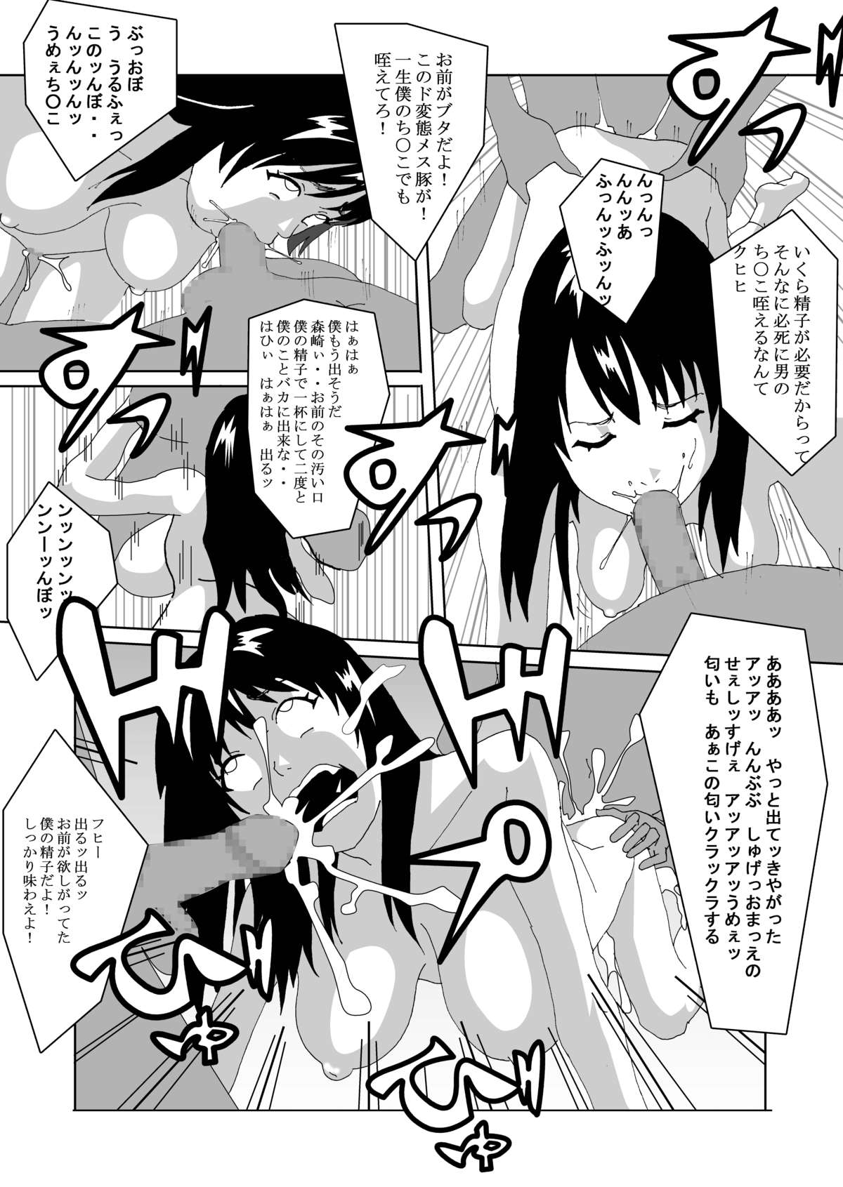 [AB10] 特別指導で女体化します