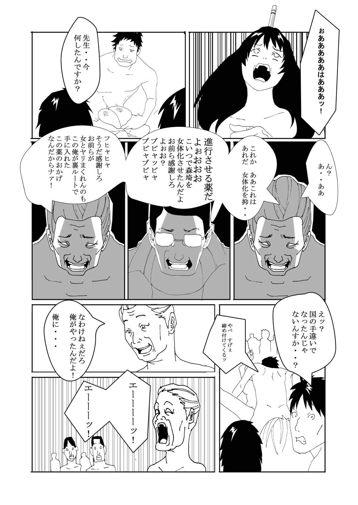[AB10] 特別指導で女体化します