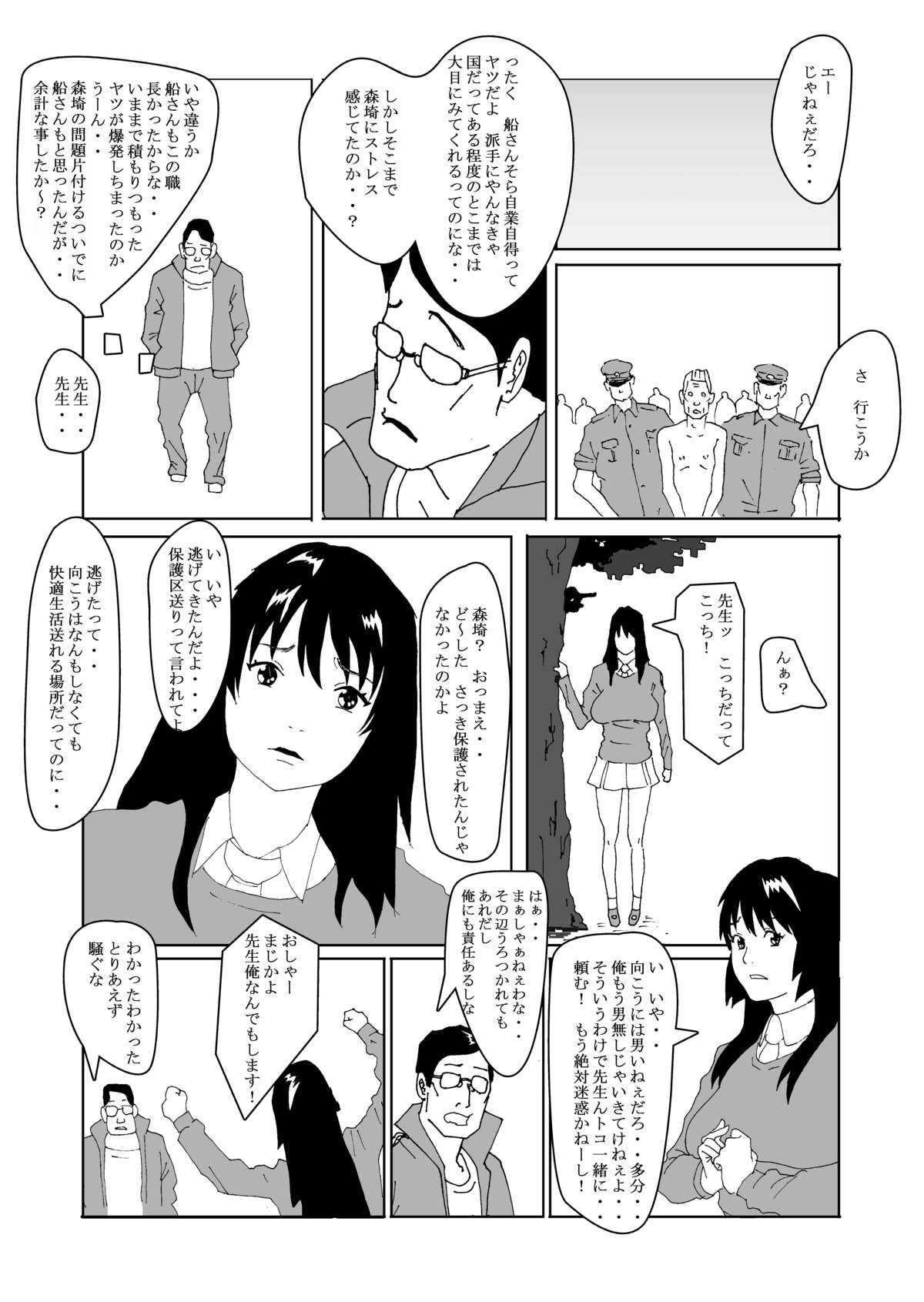 [AB10] 特別指導で女体化します