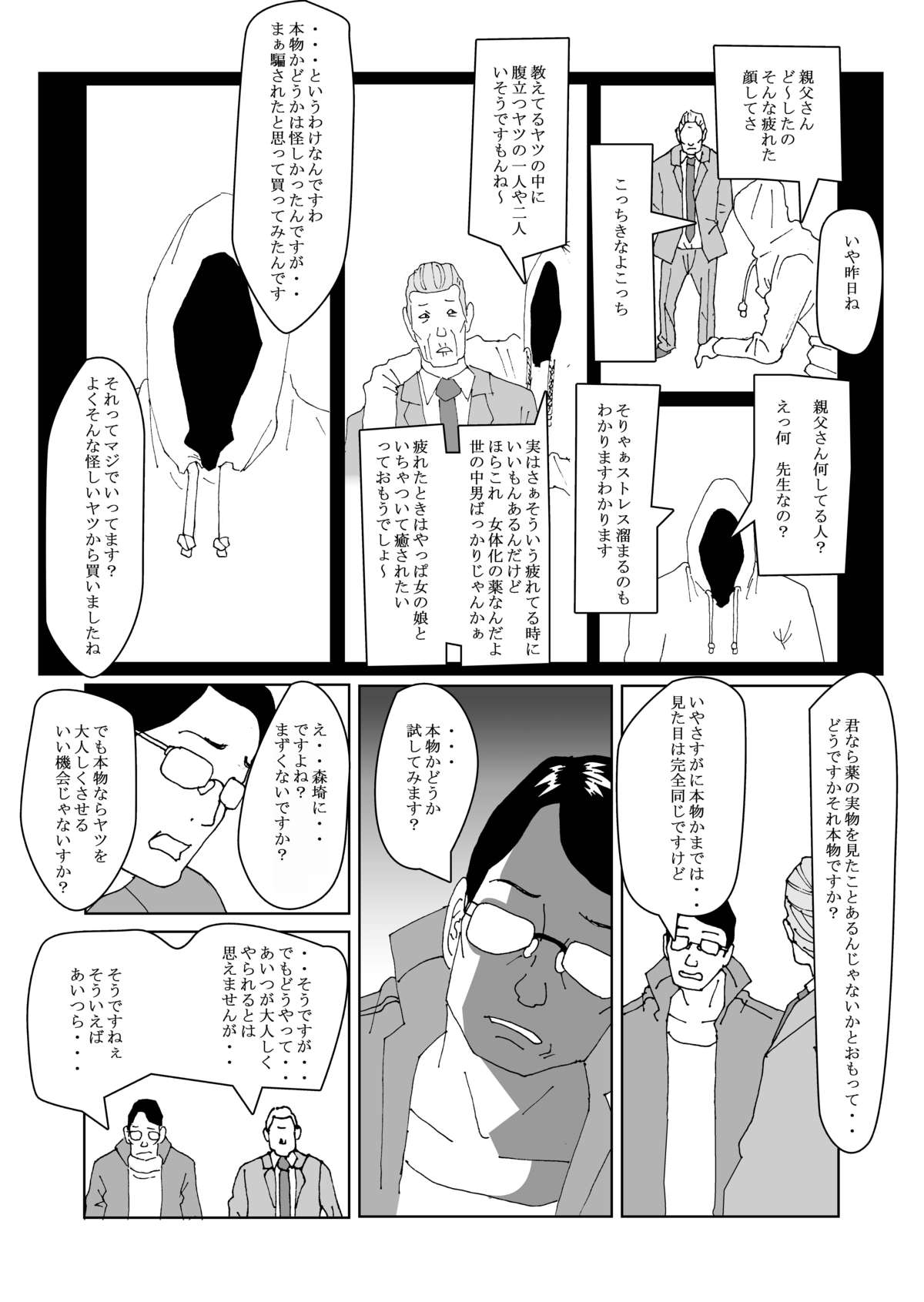 [AB10] 特別指導で女体化します