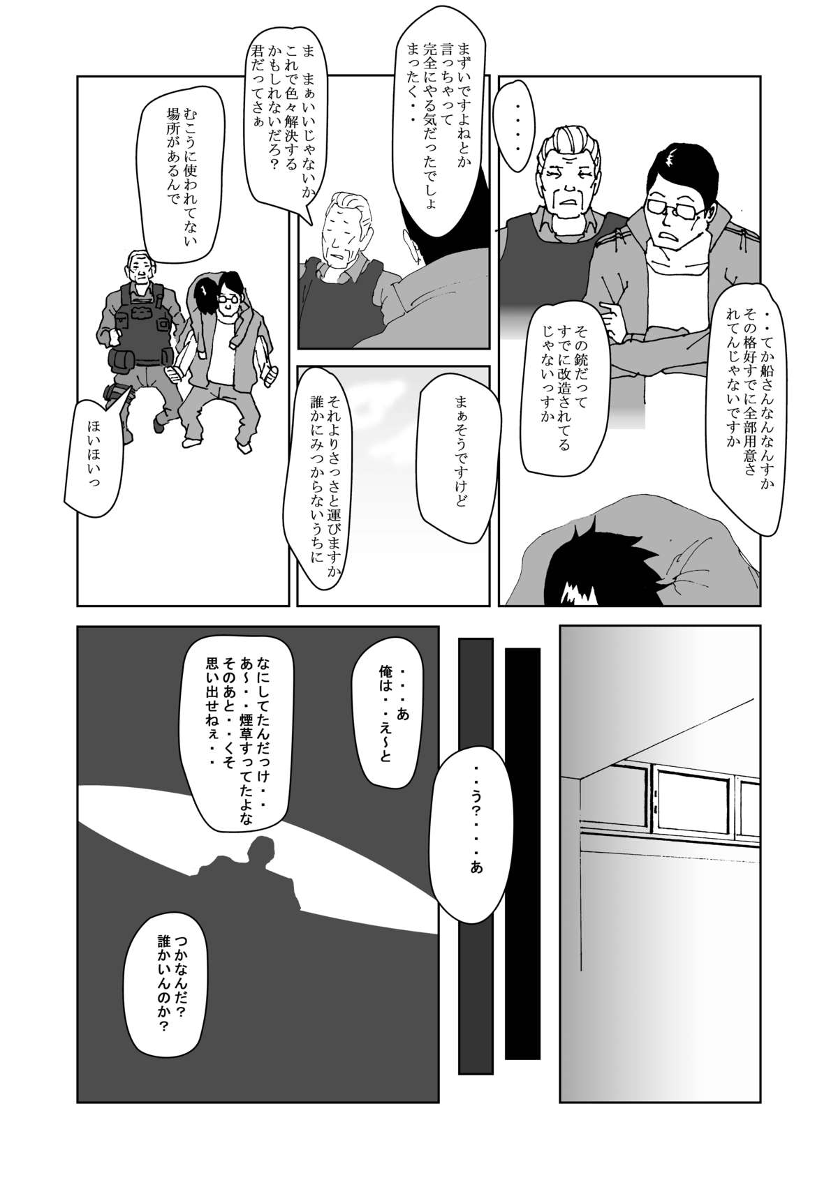 [AB10] 特別指導で女体化します