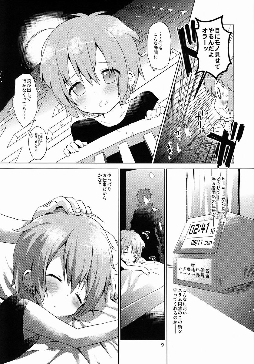 (C84) [Catcher in the Rye (黒川呪詛)] GAMBIT-ガンビット-