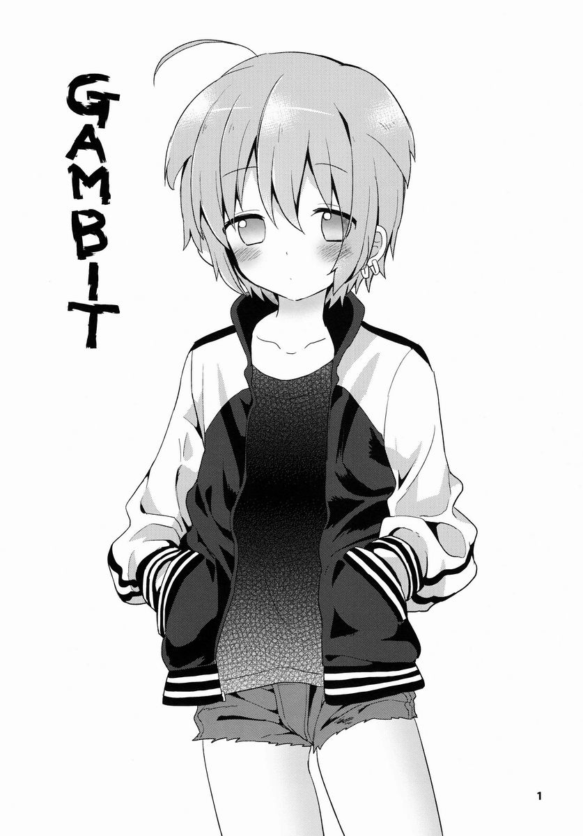 (C84) [Catcher in the Rye (黒川呪詛)] GAMBIT-ガンビット-