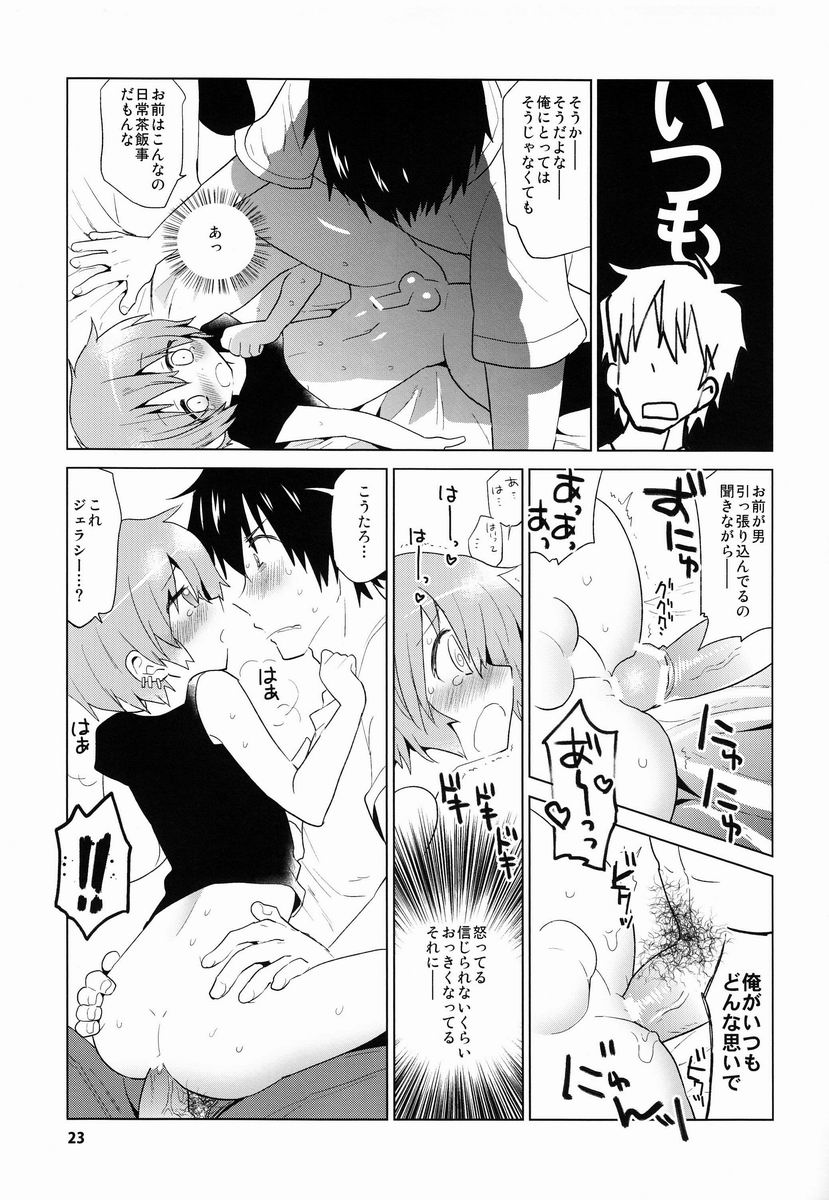 (C84) [Catcher in the Rye (黒川呪詛)] GAMBIT-ガンビット-