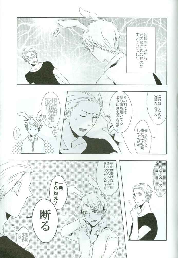 【スカイクロイスター】助けて、WESTTTTTT !! （Axis Powersヘタリア）