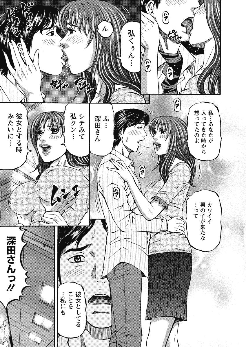 [北里ナヲキ] 四季妻 人妻達の季節 [DL版]