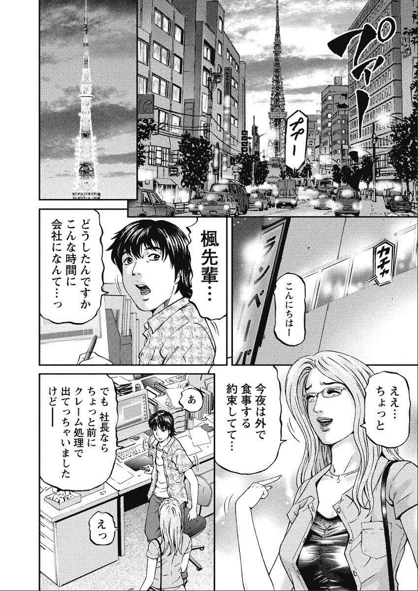 [北里ナヲキ] 四季妻 人妻達の季節 [DL版]
