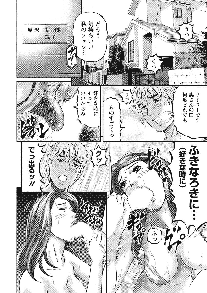 [北里ナヲキ] 四季妻 人妻達の季節 [DL版]