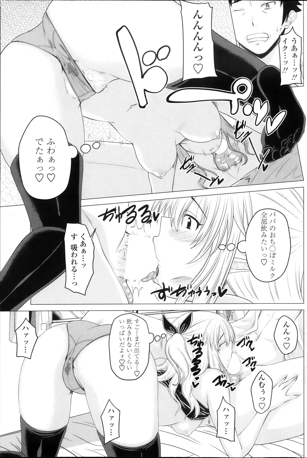 COMIC ペンギンクラブ 2013年11月号