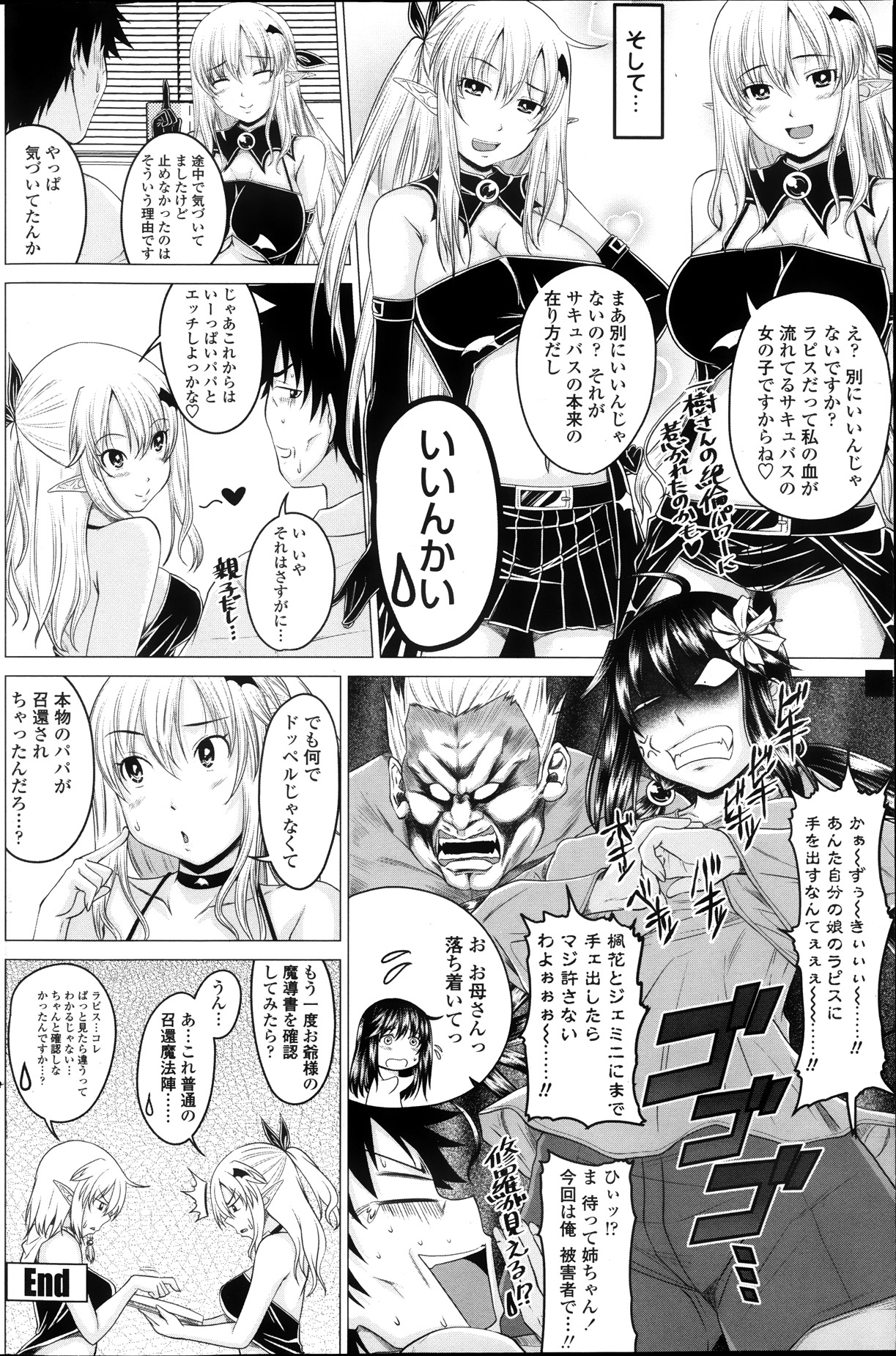 COMIC ペンギンクラブ 2013年11月号