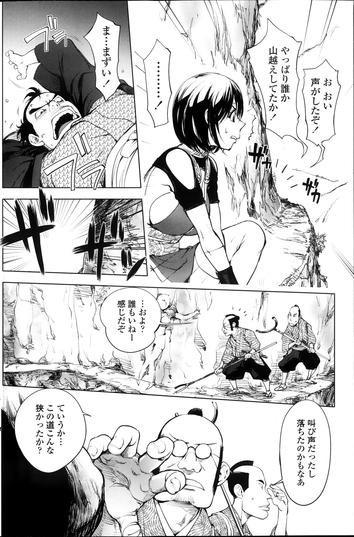 COMIC ペンギンクラブ 2013年11月号