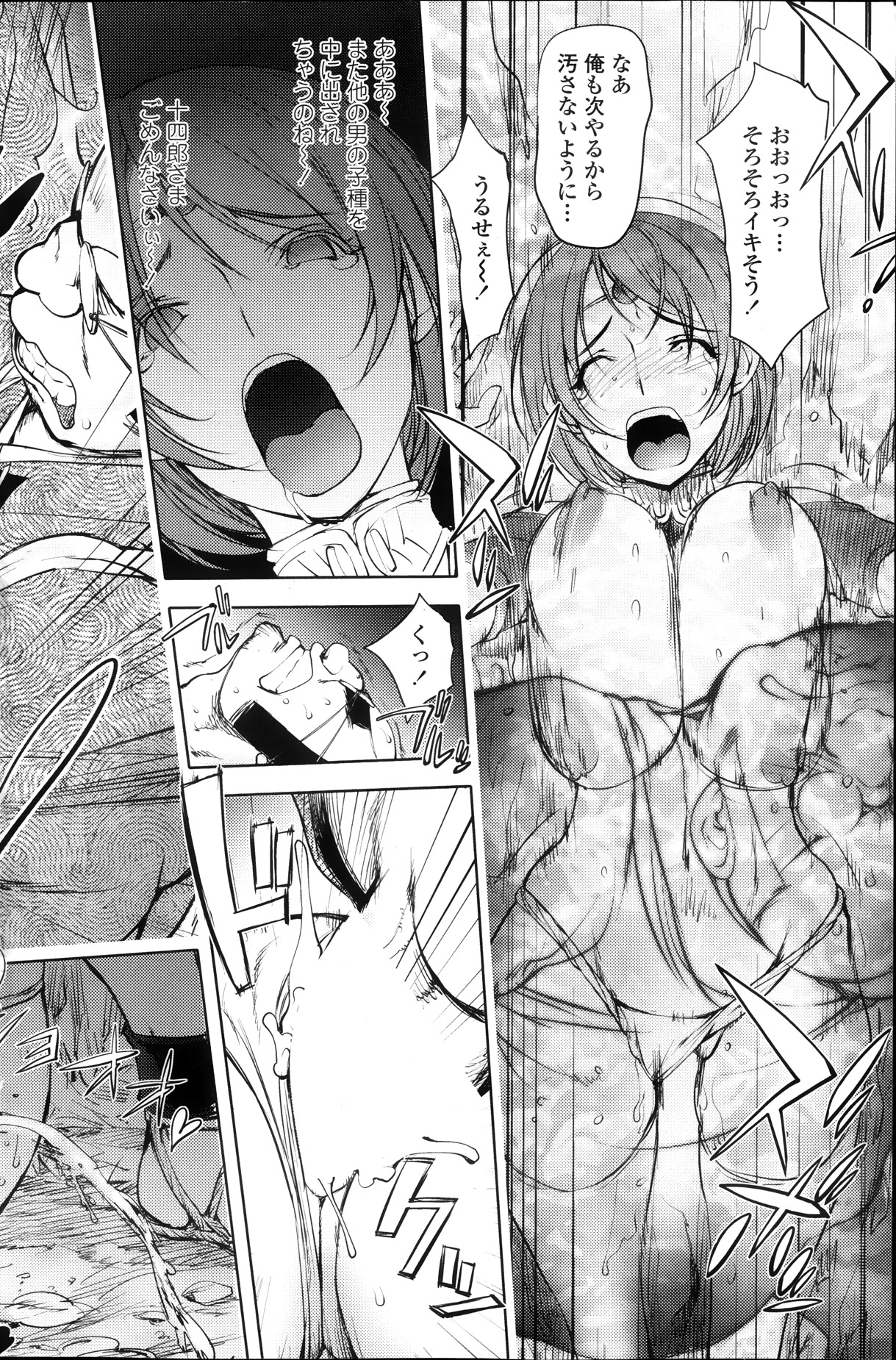 COMIC ペンギンクラブ 2013年11月号