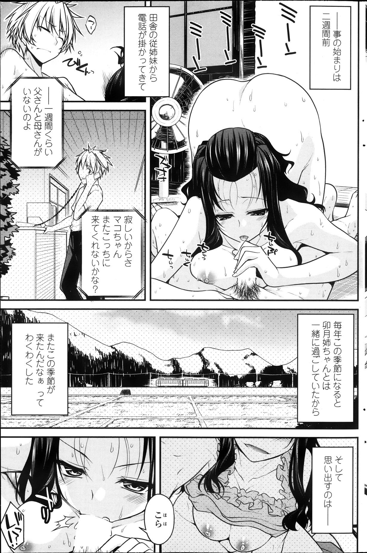 COMIC ペンギンクラブ 2013年11月号