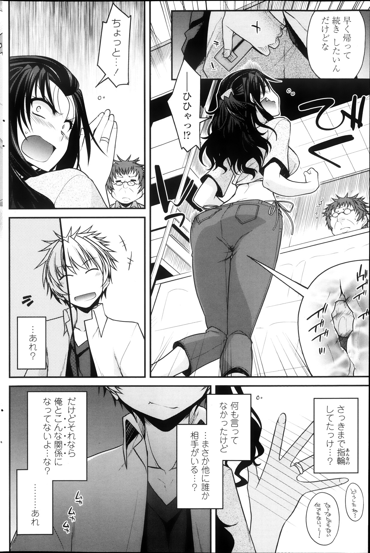 COMIC ペンギンクラブ 2013年11月号