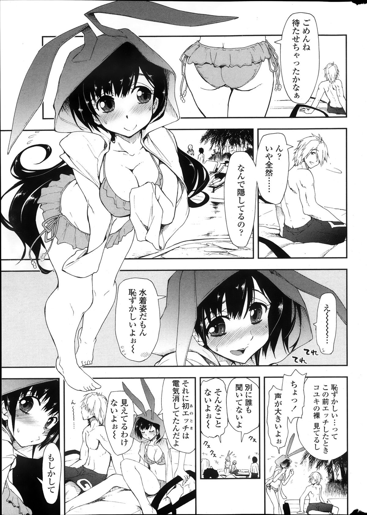 COMIC ペンギンクラブ 2013年11月号