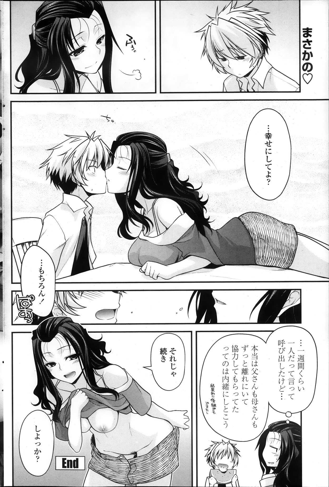 COMIC ペンギンクラブ 2013年11月号