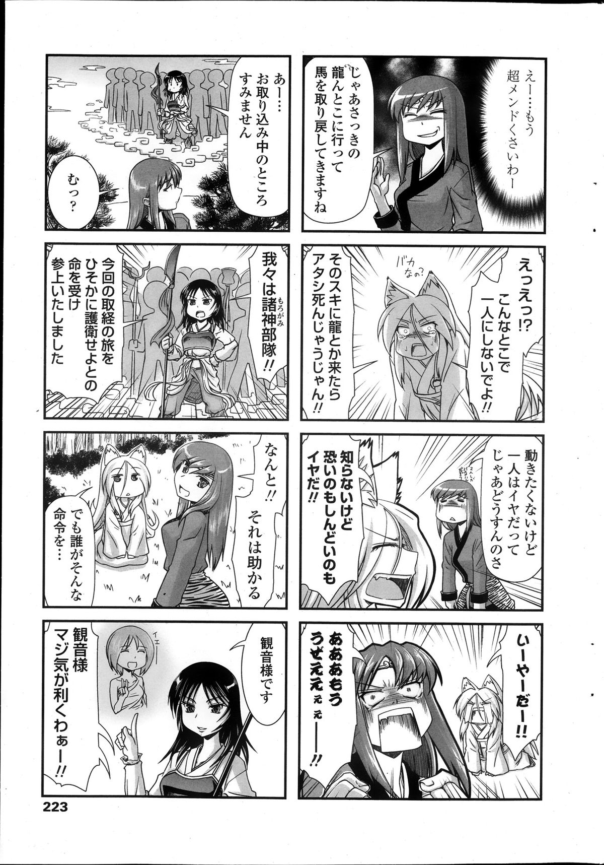 COMIC ペンギンクラブ 2013年11月号