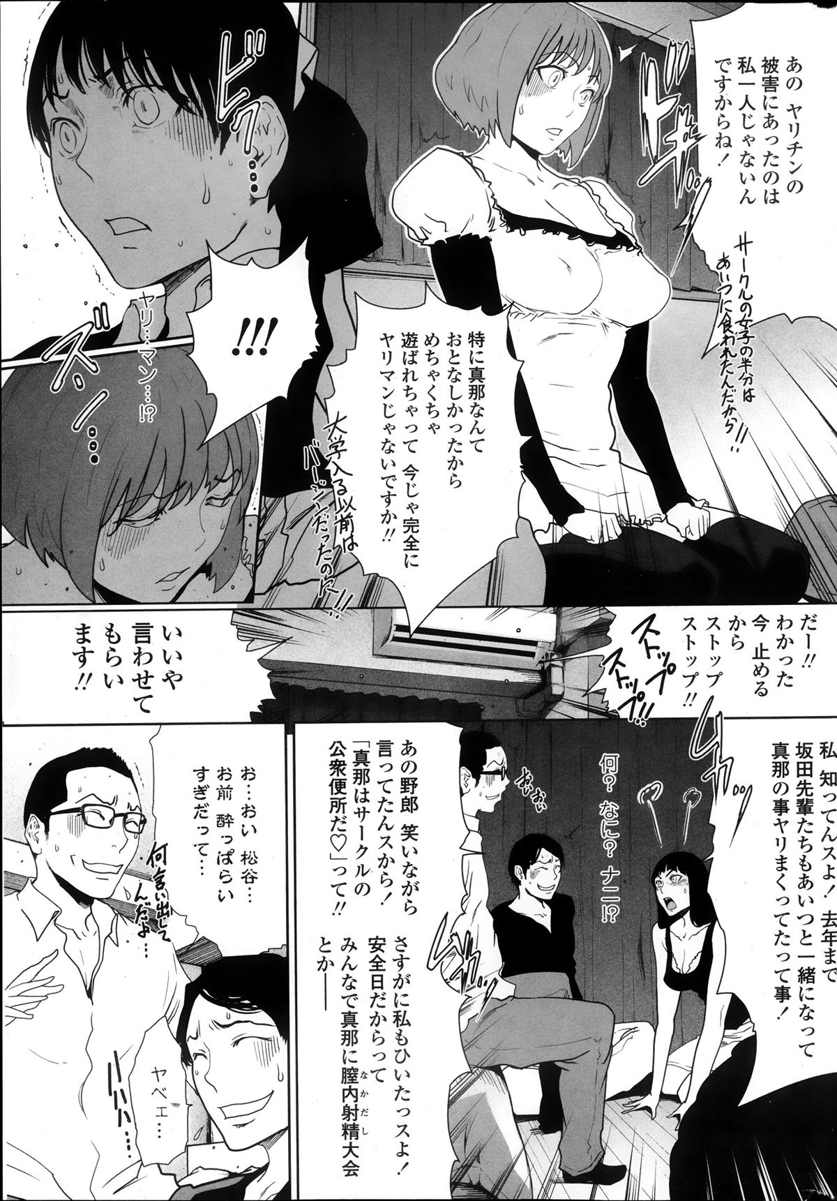 COMIC ペンギンクラブ 2013年11月号