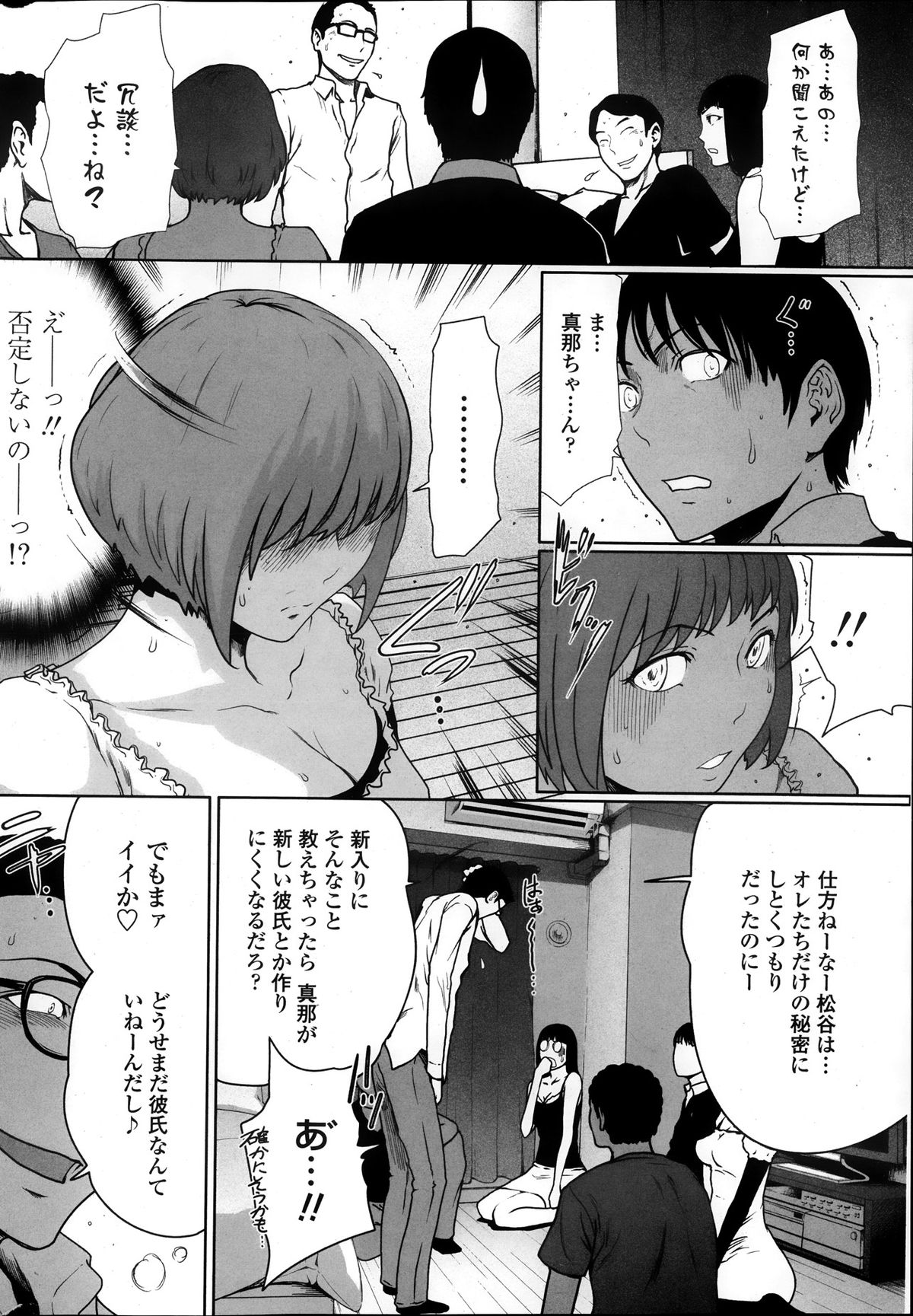 COMIC ペンギンクラブ 2013年11月号