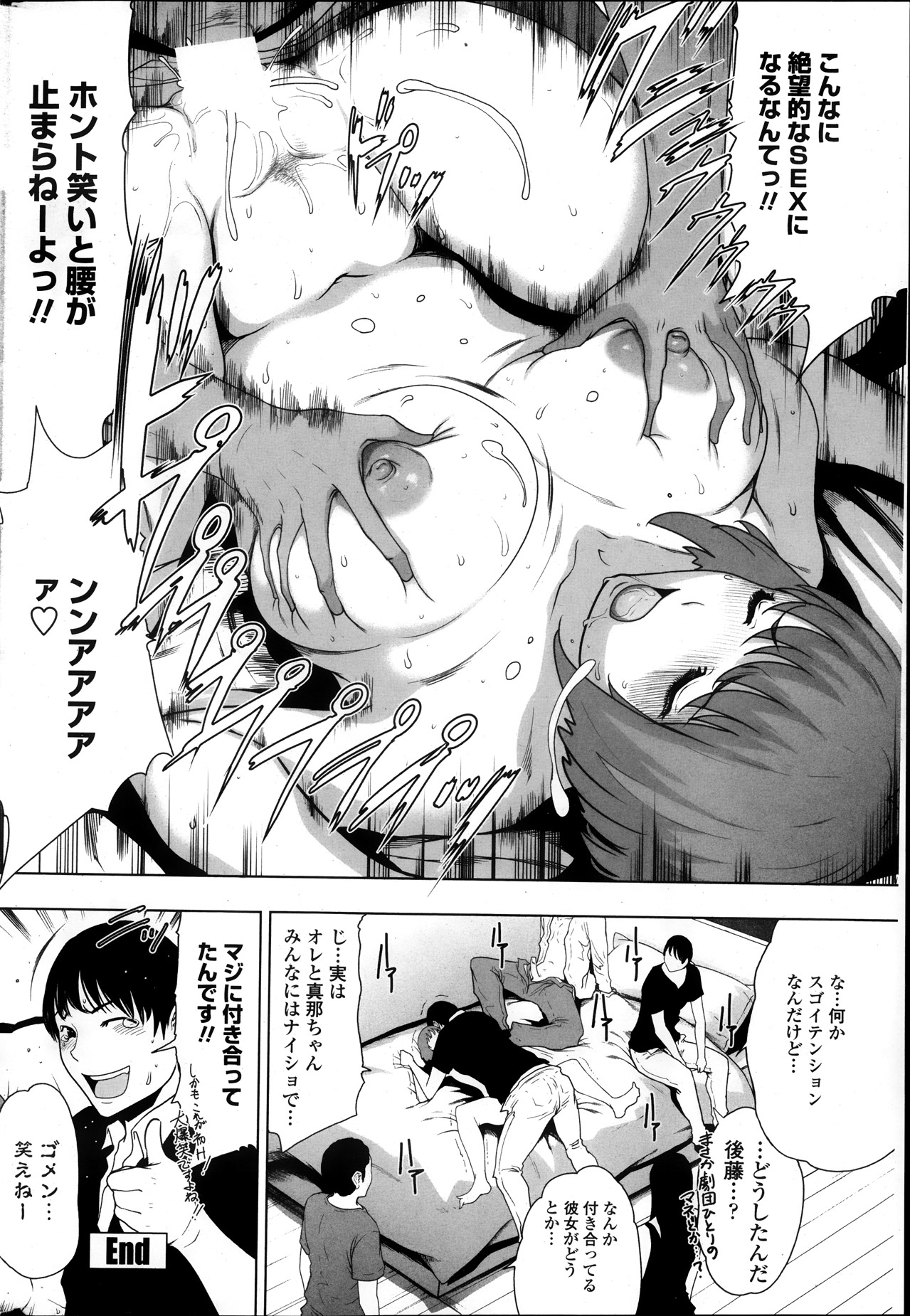 COMIC ペンギンクラブ 2013年11月号