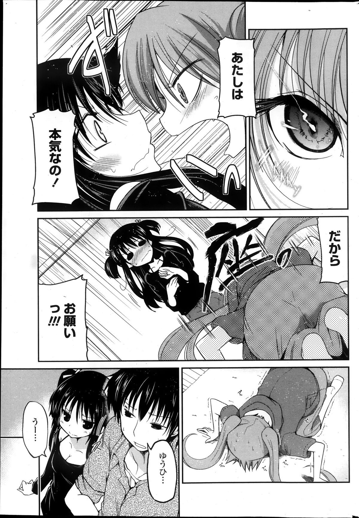 COMIC ペンギンクラブ 2013年11月号