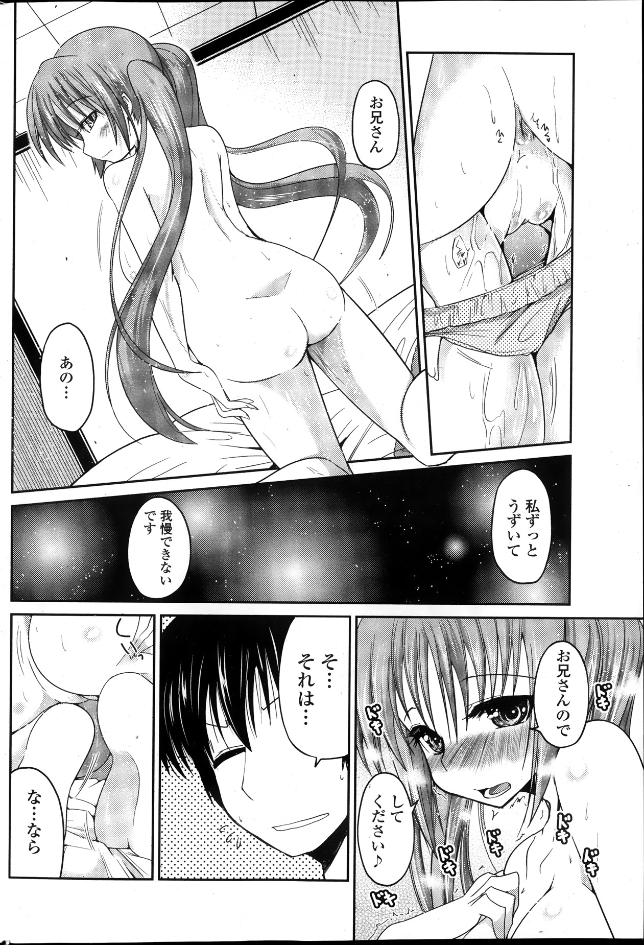 COMIC ペンギンクラブ 2013年11月号