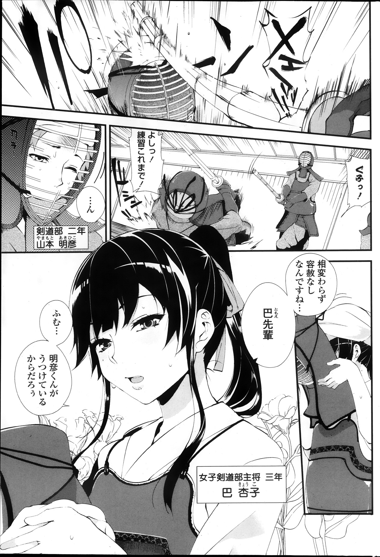 COMIC ペンギンクラブ 2013年11月号