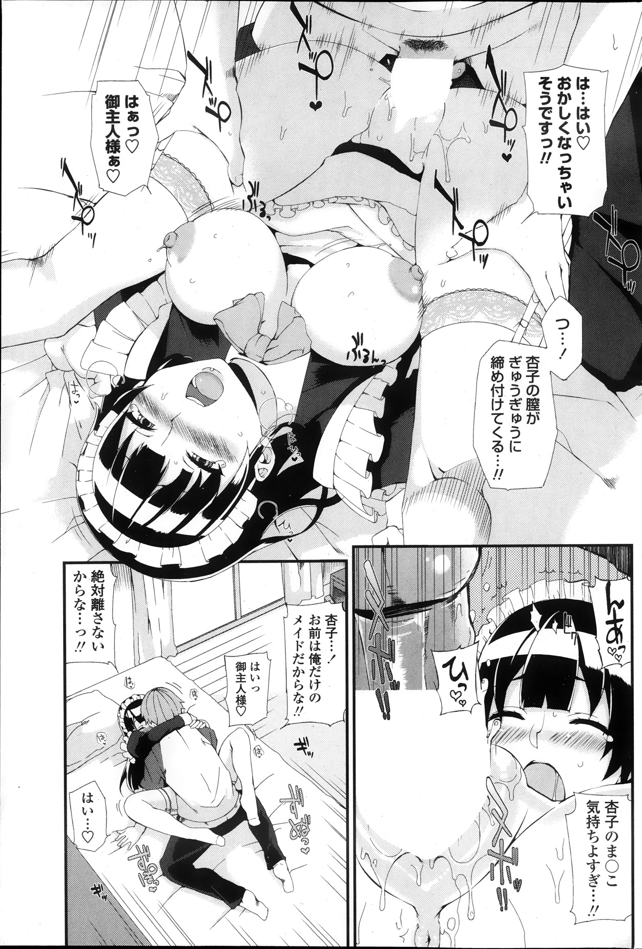 COMIC ペンギンクラブ 2013年11月号