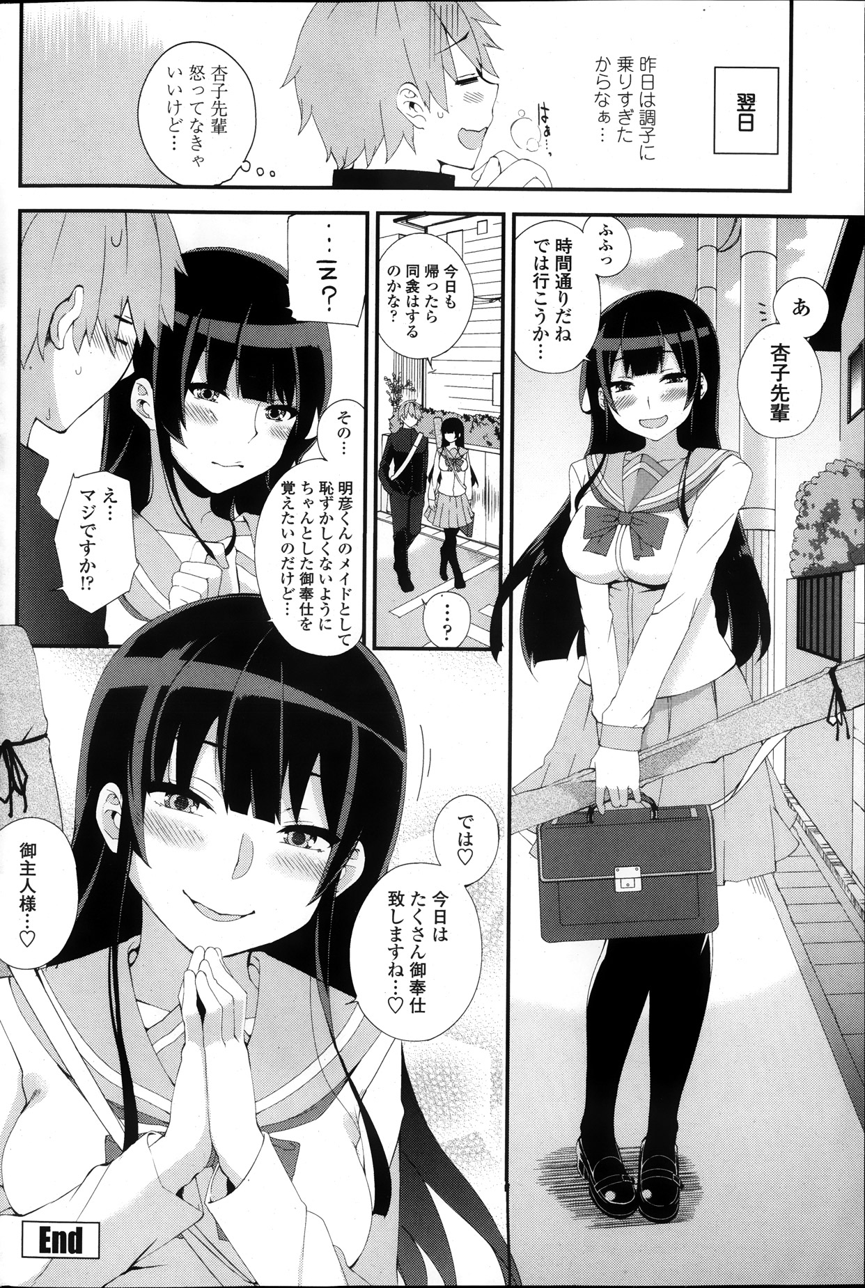 COMIC ペンギンクラブ 2013年11月号