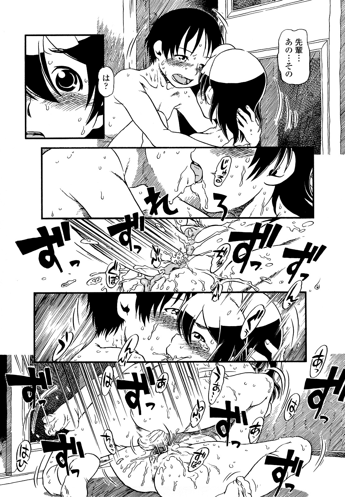 [掘骨砕三] はんぶん娘 [無修正]