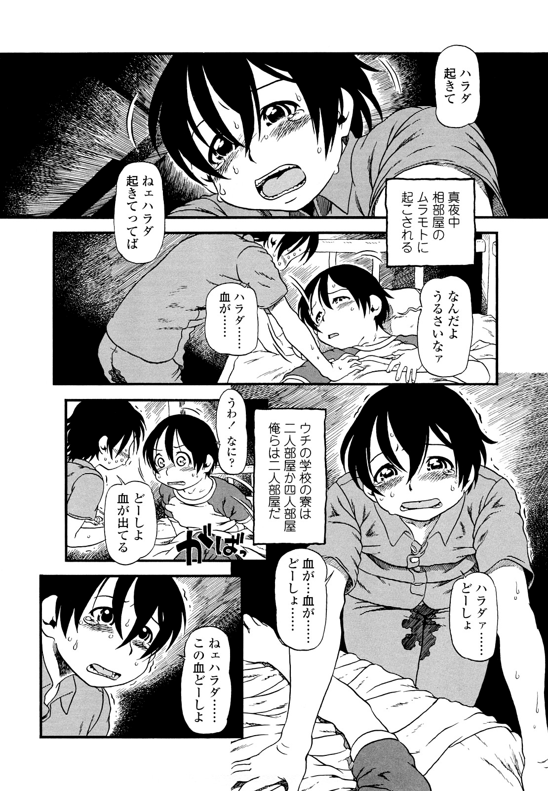 [掘骨砕三] はんぶん娘 [無修正]