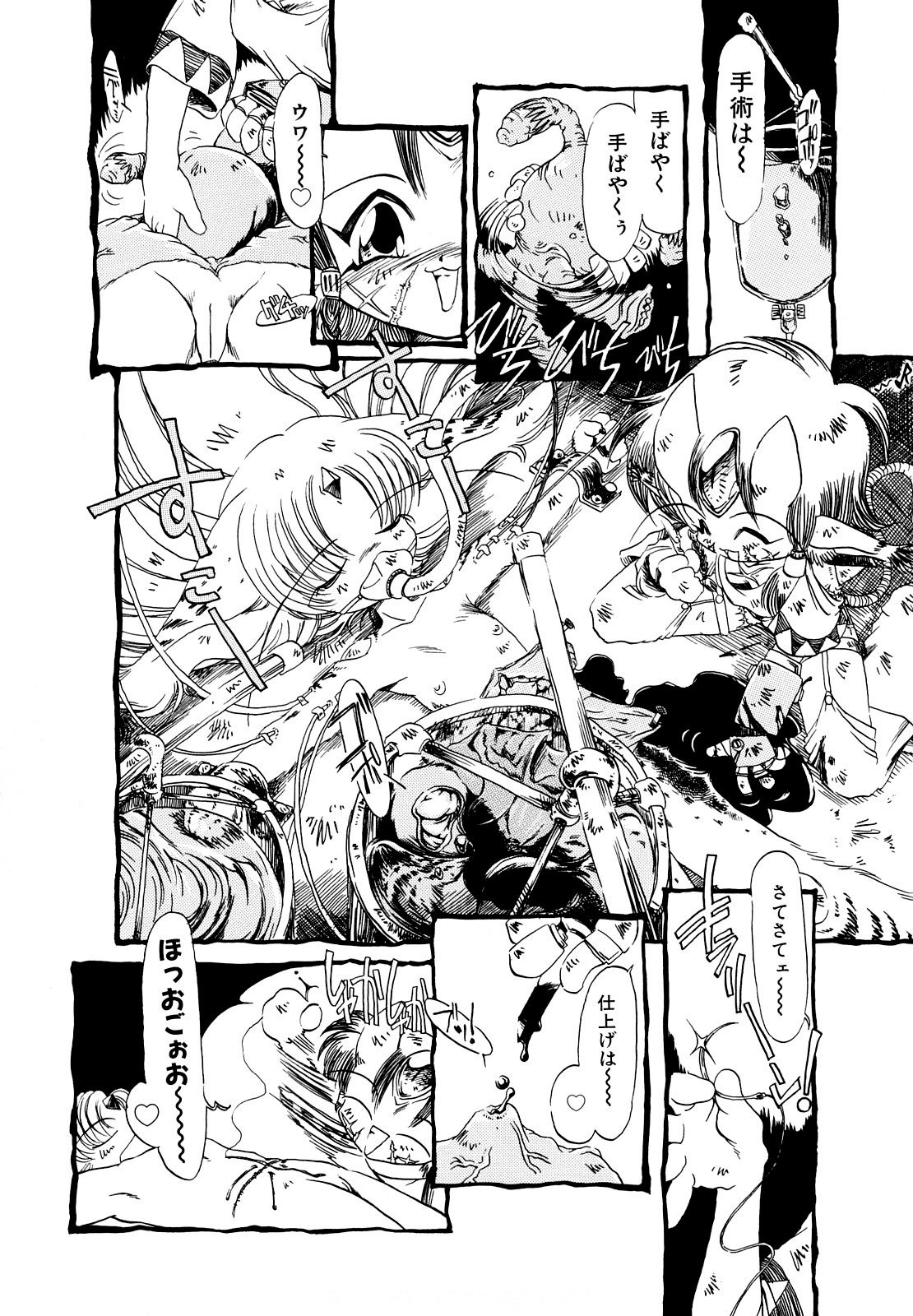 [掘骨砕三] はんぶん娘 [無修正]