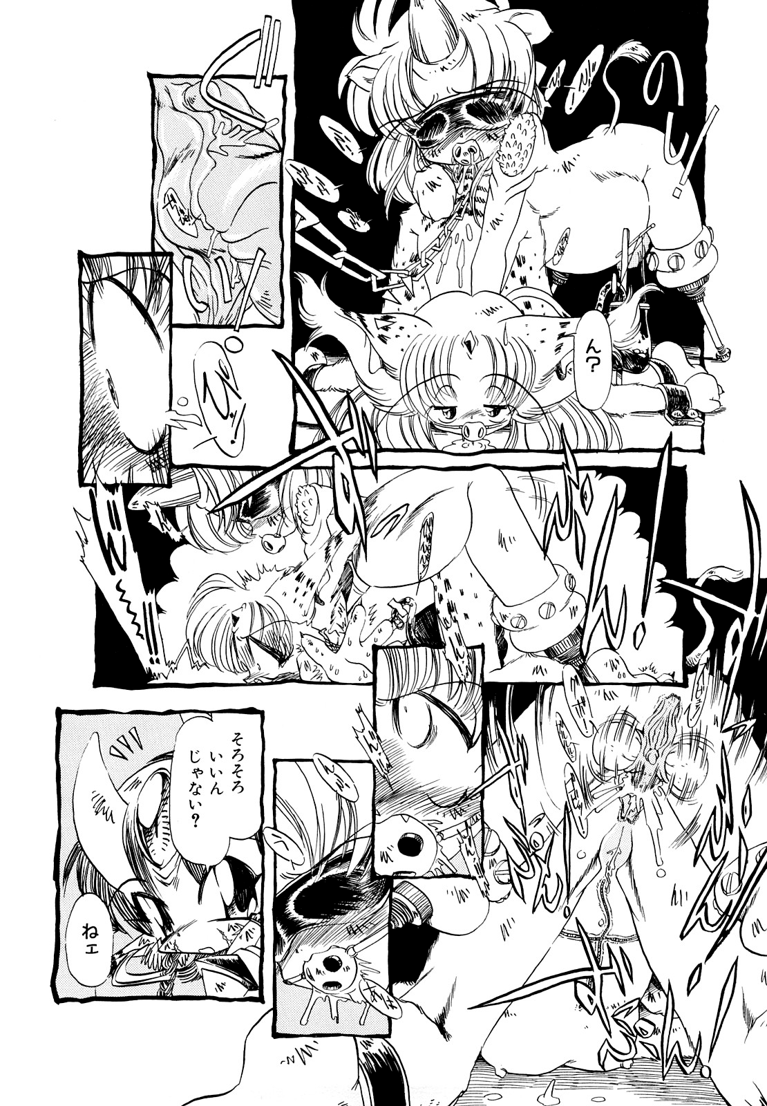 [掘骨砕三] はんぶん娘 [無修正]