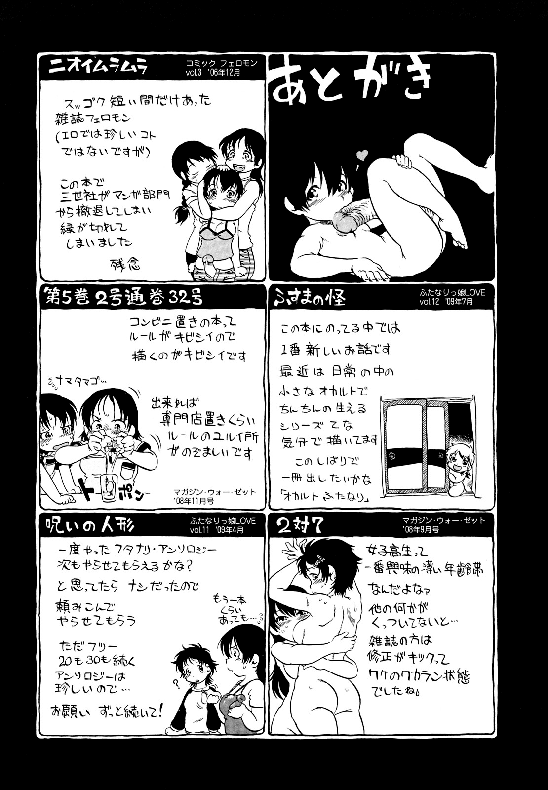 [掘骨砕三] はんぶん娘 [無修正]