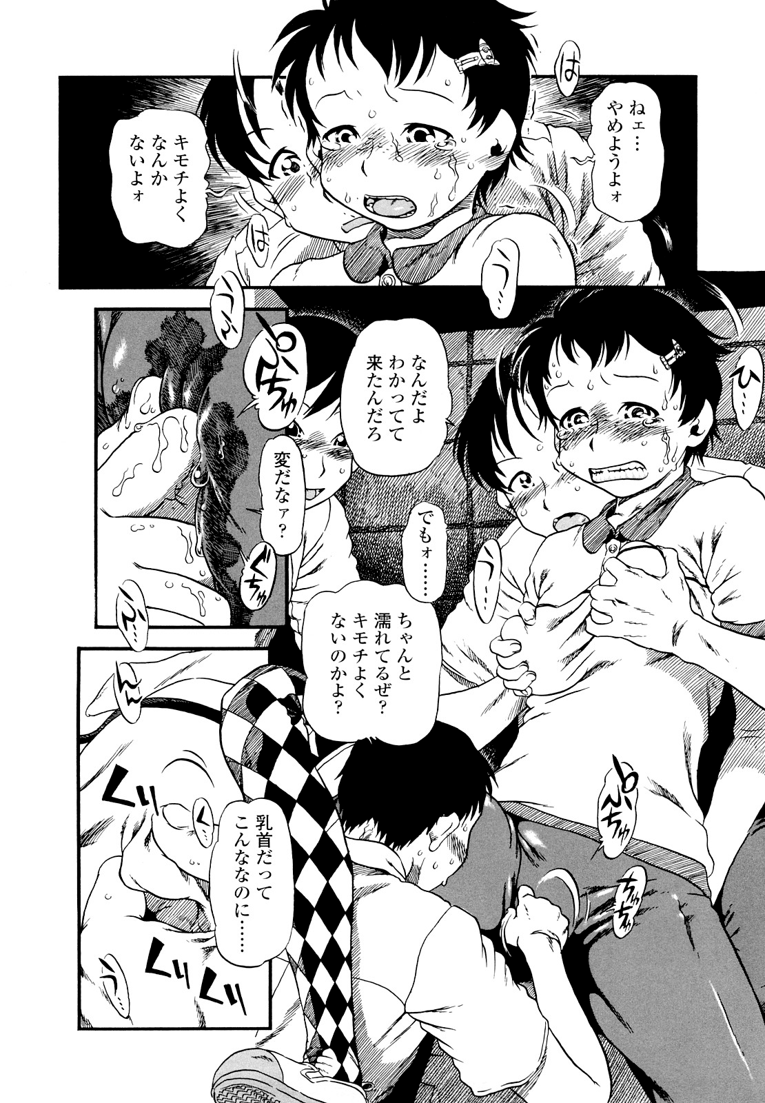 [掘骨砕三] はんぶん娘 [無修正]