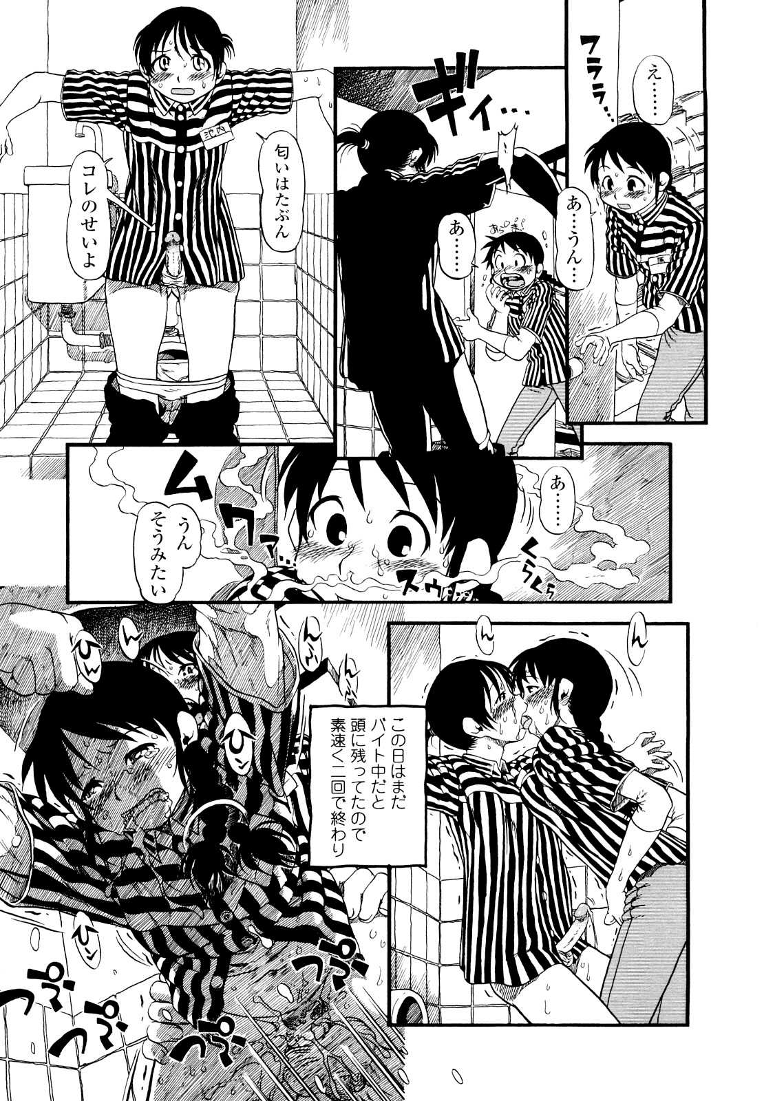[掘骨砕三] はんぶん娘 [無修正]