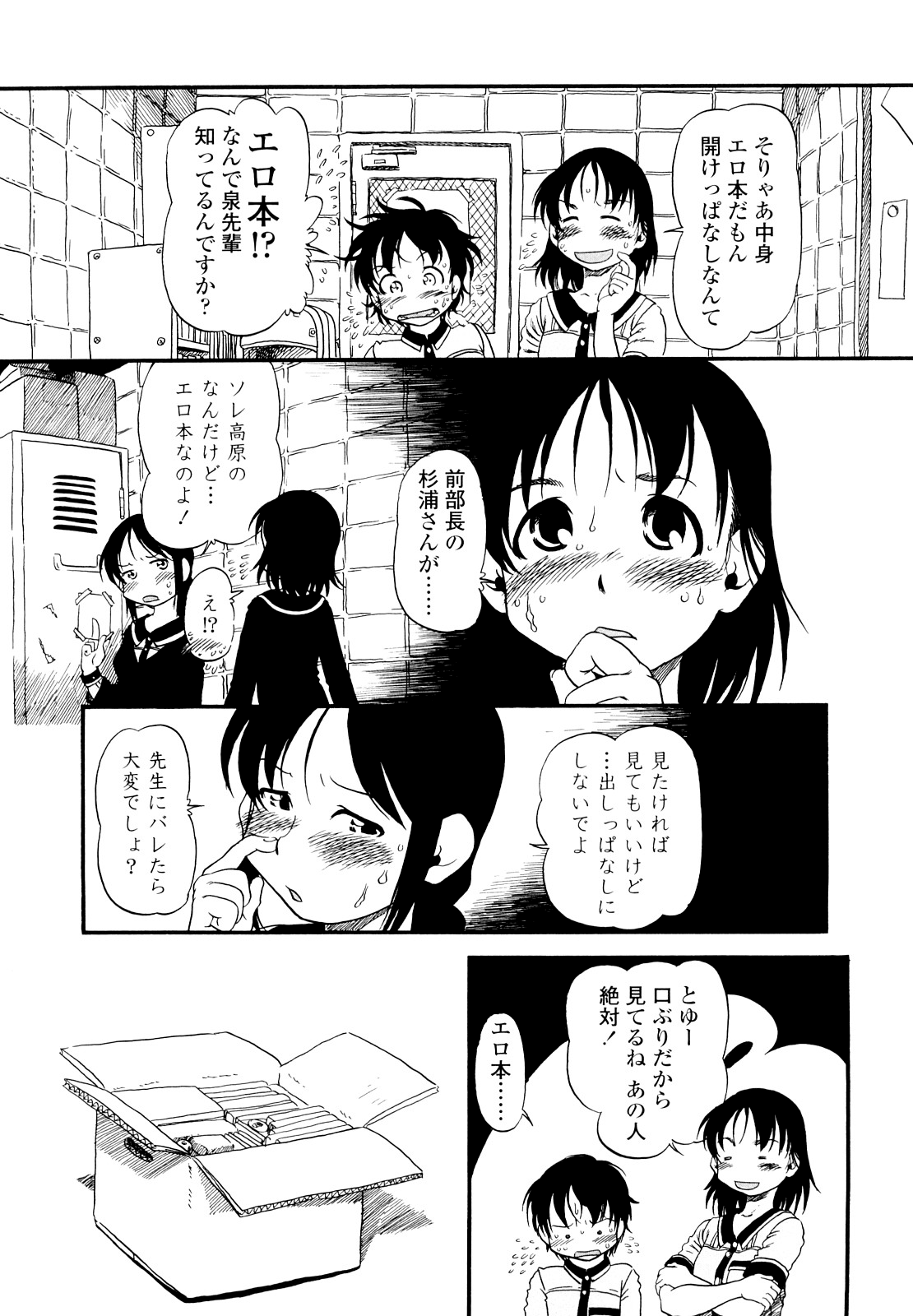 [掘骨砕三] はんぶん娘 [無修正]