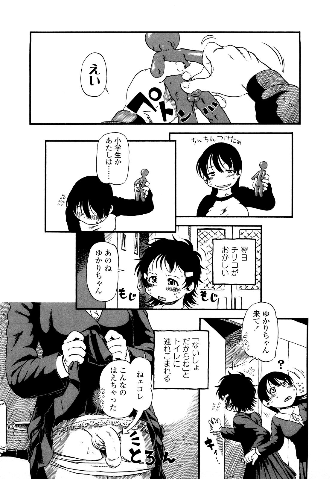 [掘骨砕三] はんぶん娘 [無修正]