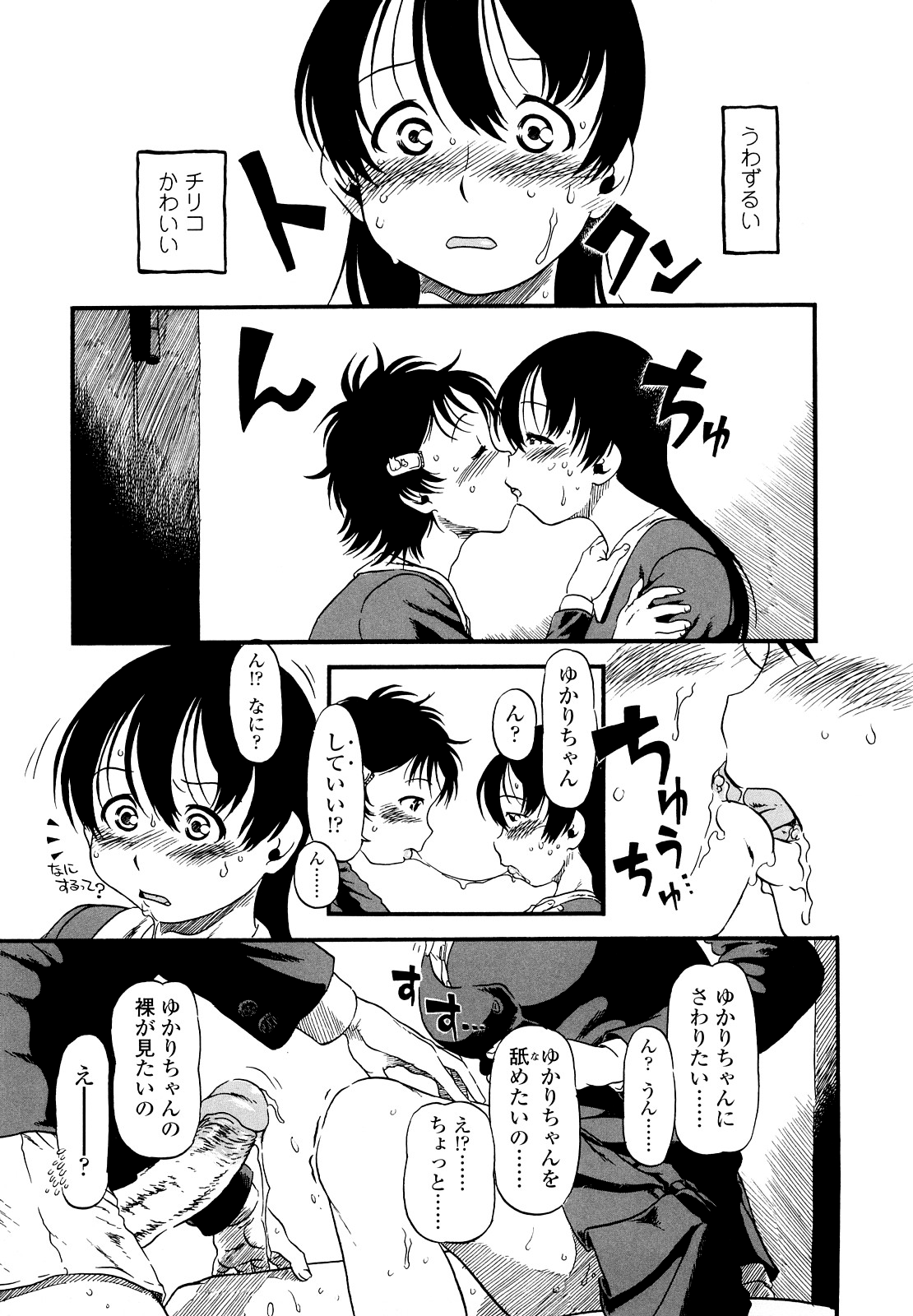 [掘骨砕三] はんぶん娘 [無修正]
