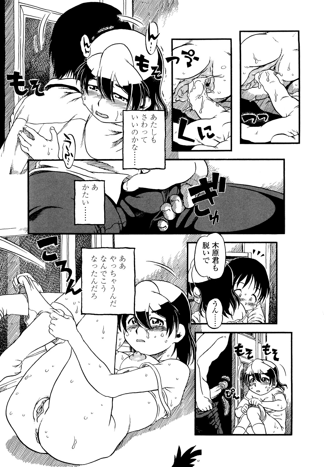[掘骨砕三] はんぶん娘 [無修正]