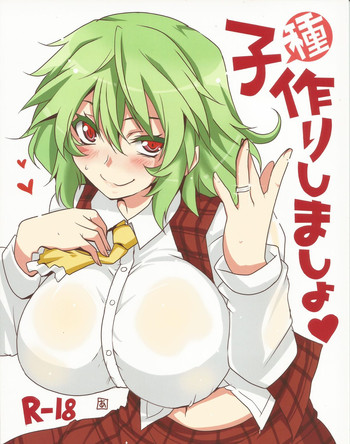 (例大祭10) [BlueMage (あおいまなぶ)] 子種作りしましょう (東方Project)