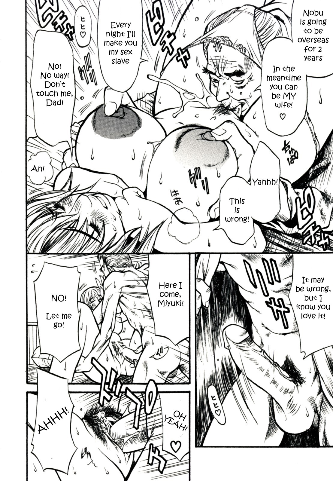 [北方国明] 秘密の掲示板 Hな女の内緒話 [英訳]