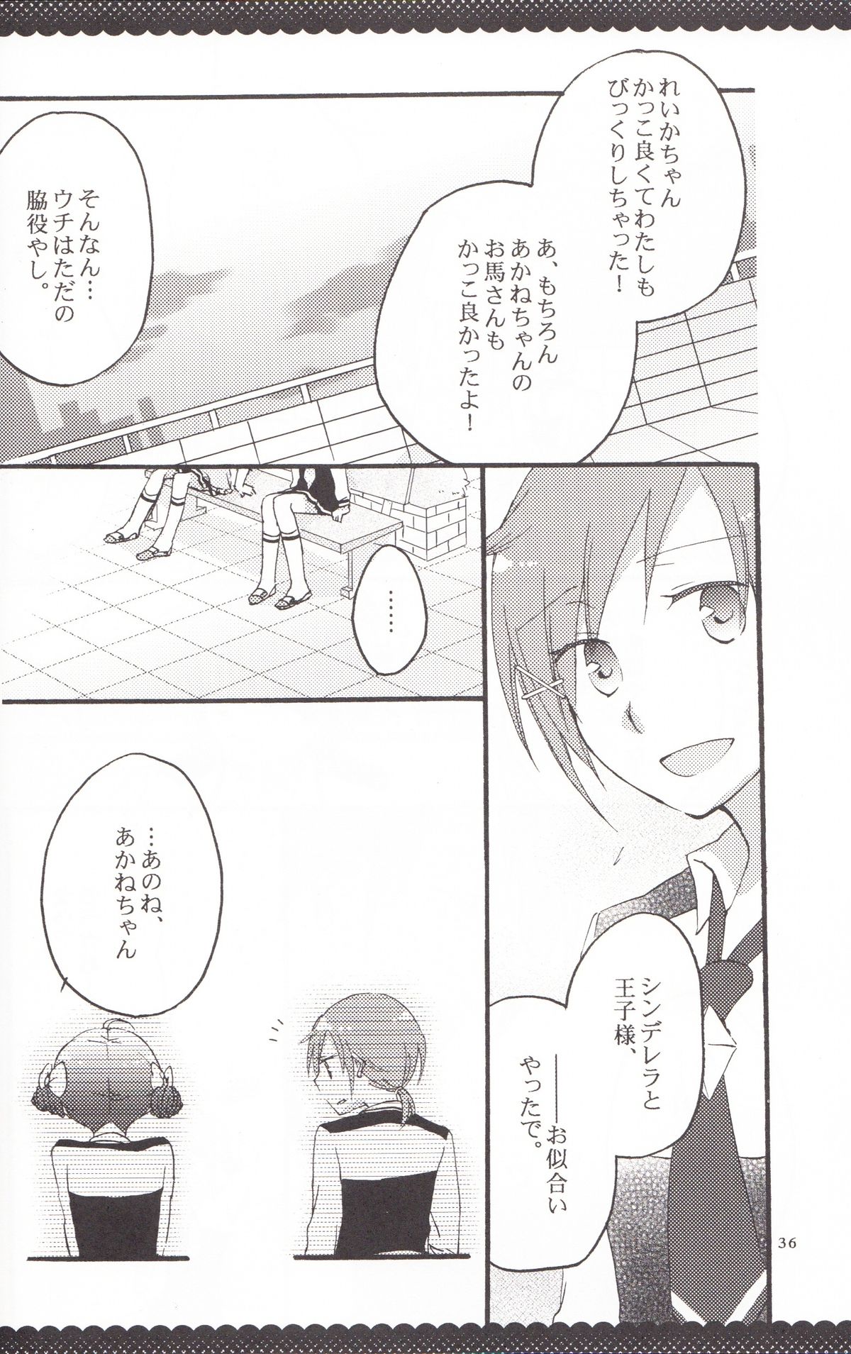 [にらたま (せきはら、広人)] ウルトラハッピーエンド (スマイルプリキュア！)