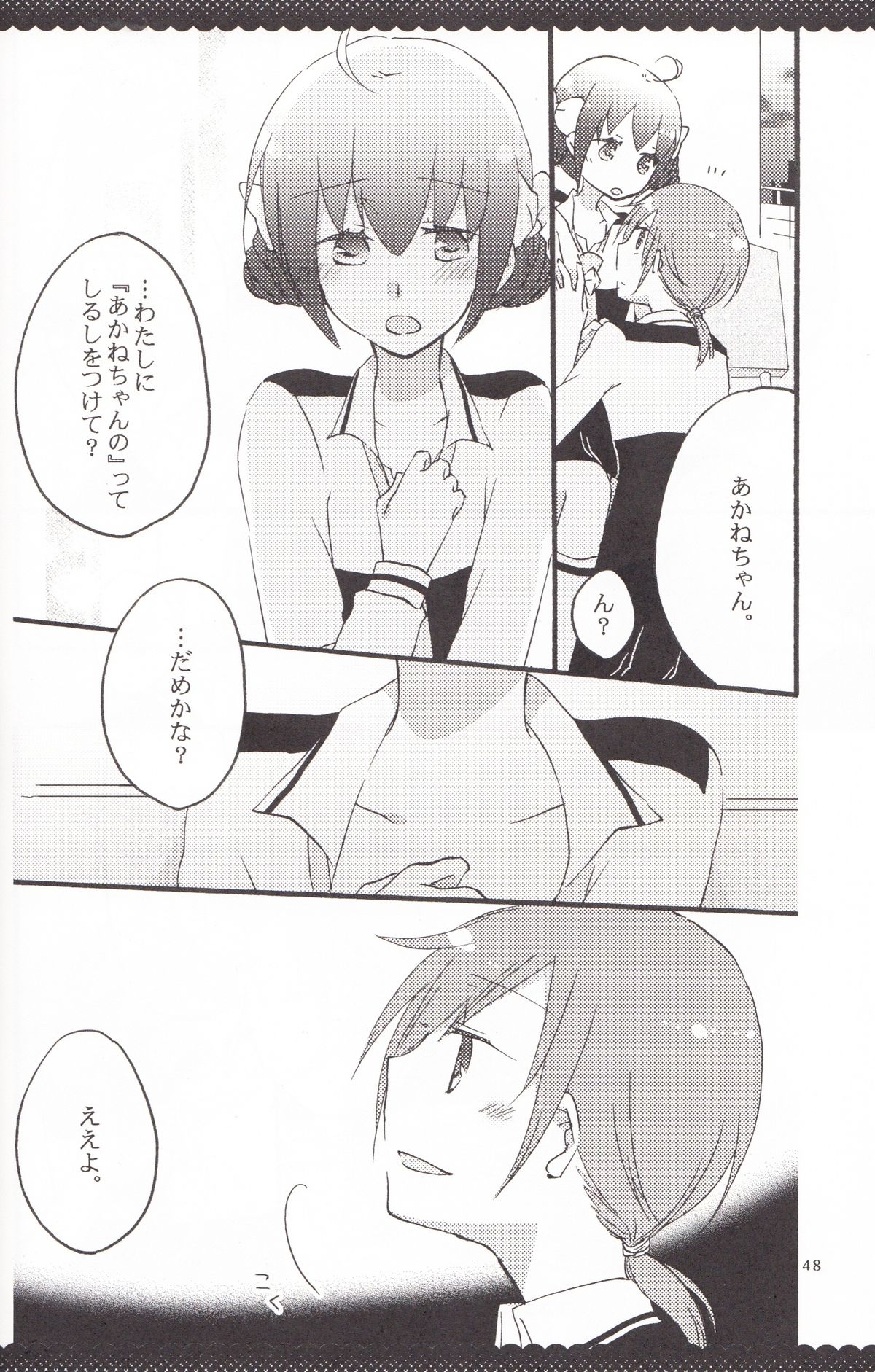 [にらたま (せきはら、広人)] ウルトラハッピーエンド (スマイルプリキュア！)