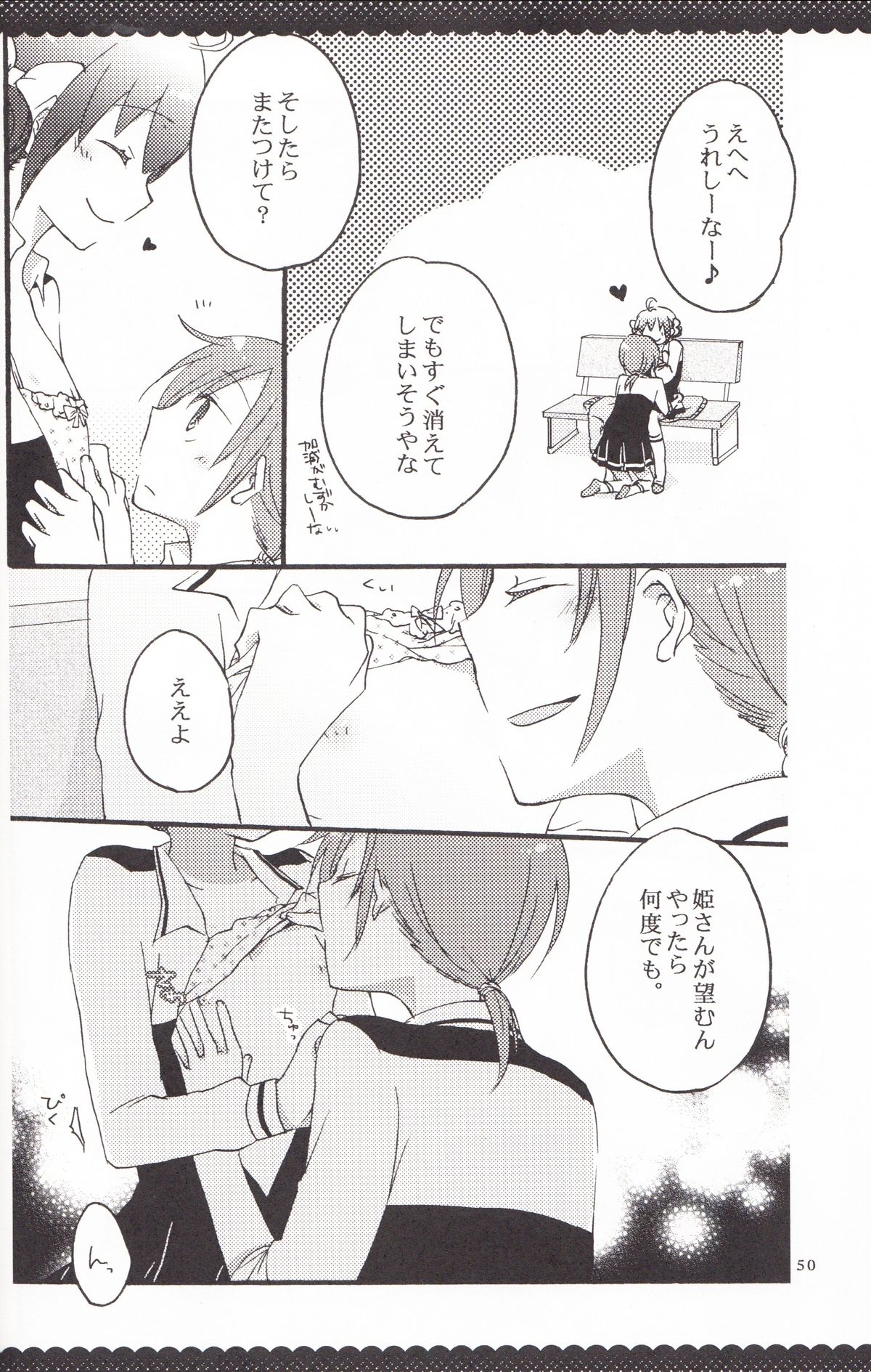 [にらたま (せきはら、広人)] ウルトラハッピーエンド (スマイルプリキュア！)