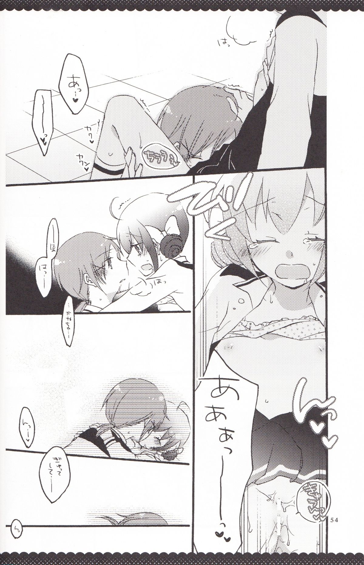 [にらたま (せきはら、広人)] ウルトラハッピーエンド (スマイルプリキュア！)