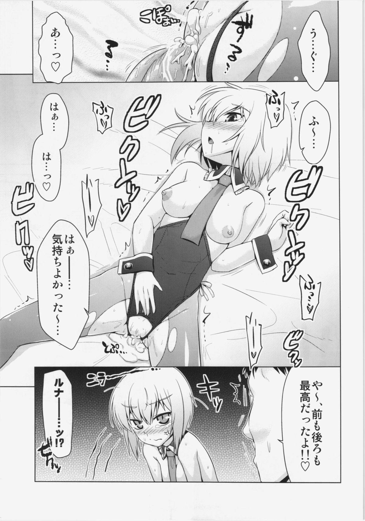 (C84) [CUNICULUS (ヨシタマ)] ルナバニライブ (東方Project)