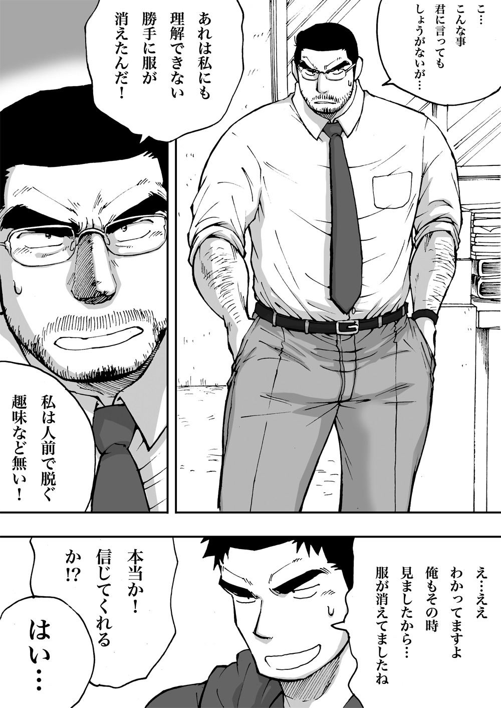 [あかはち] オレん家の魔法使い2