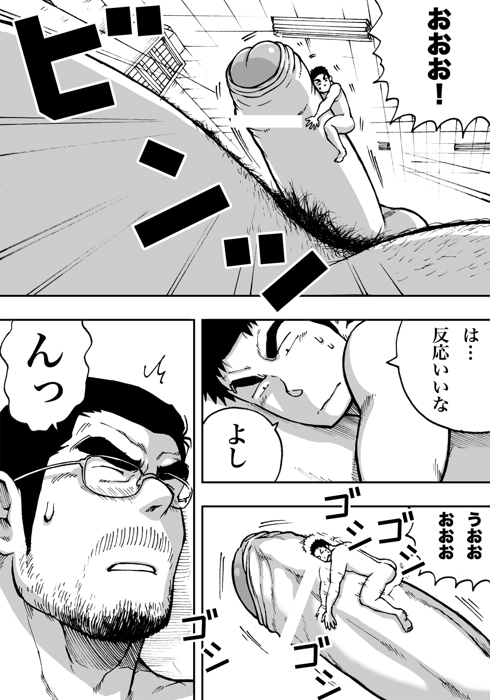 [あかはち] オレん家の魔法使い2